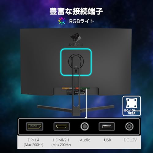 マジかよ！？」Z Z-Edgeの27インチ湾曲ゲーミングモニターが